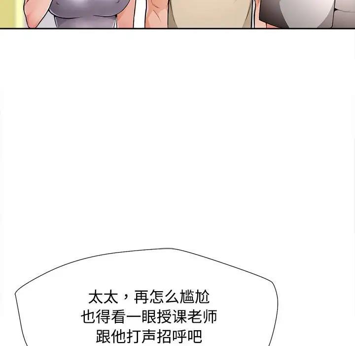18P - 脱轨关系