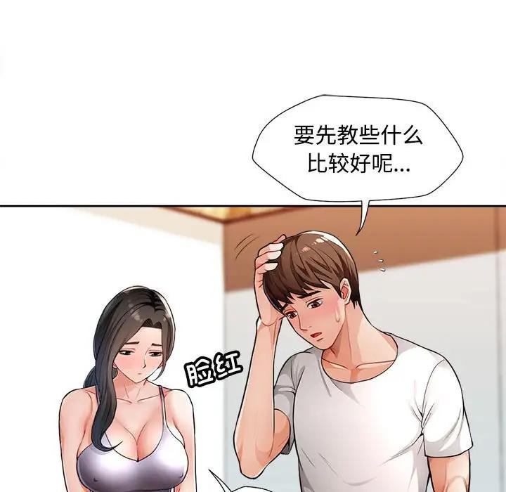 26P - 脱轨关系