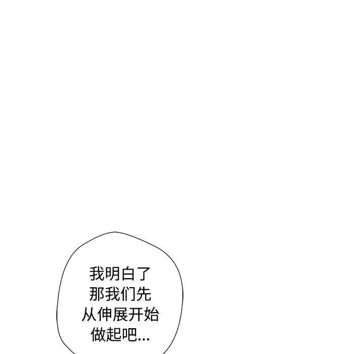 30P - 脱轨关系