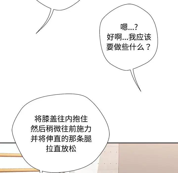 31P - 脱轨关系