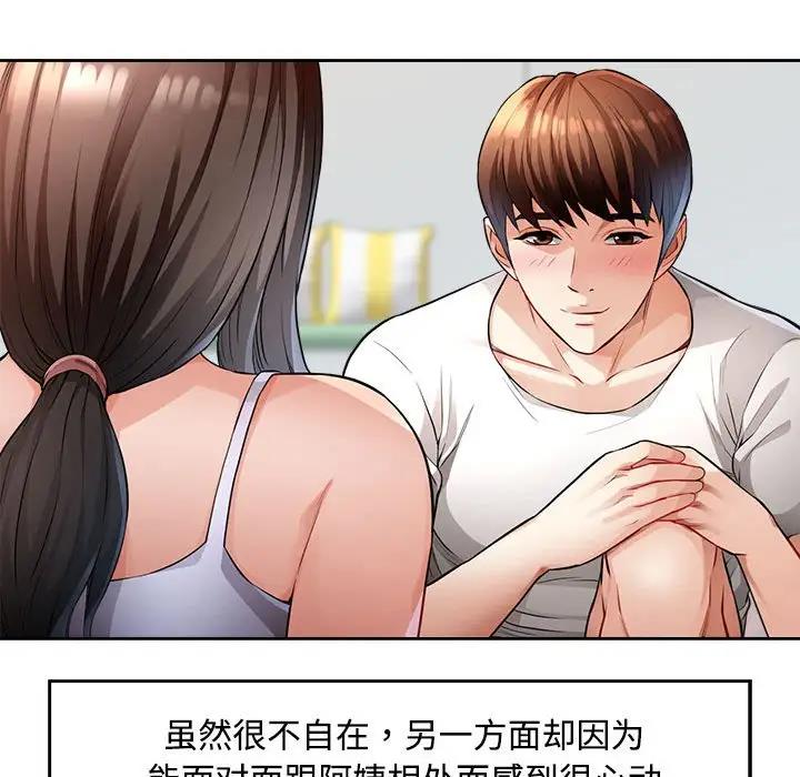 34P - 脱轨关系