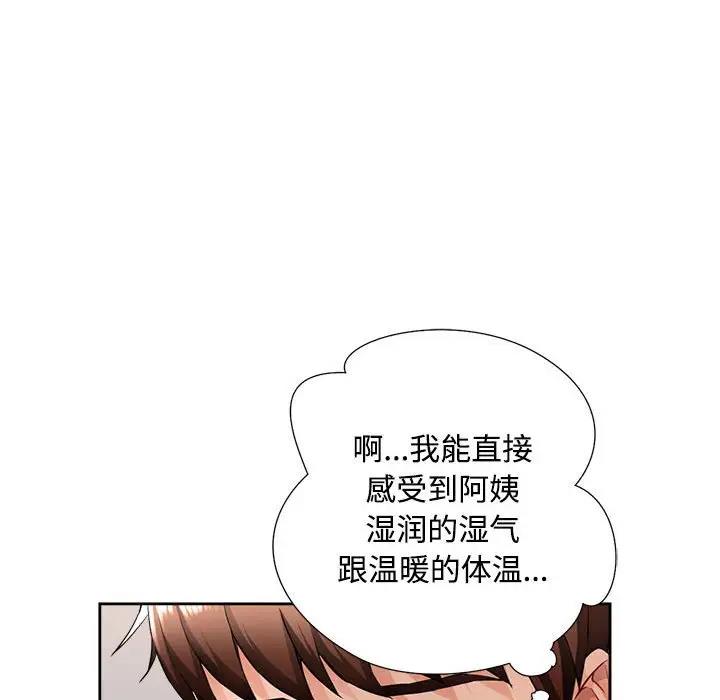 54P - 脱轨关系