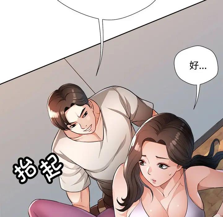 66P - 脱轨关系