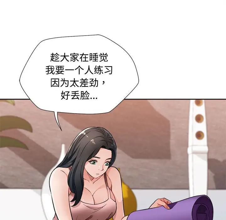 78P - 脱轨关系