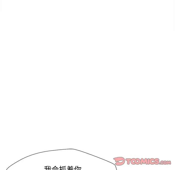 87P - 脱轨关系