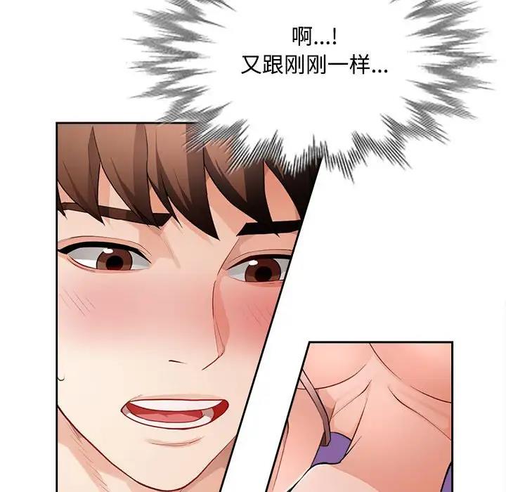 93P - 脱轨关系