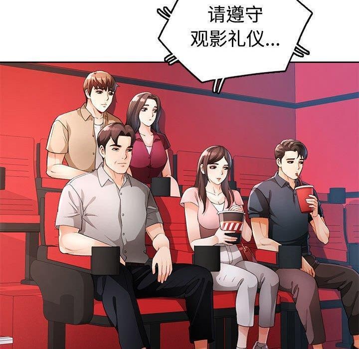 102P - 脱轨关系