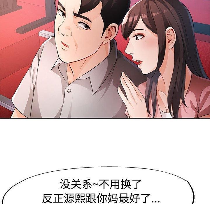 104P - 脱轨关系