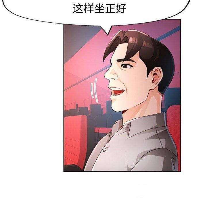 105P - 脱轨关系