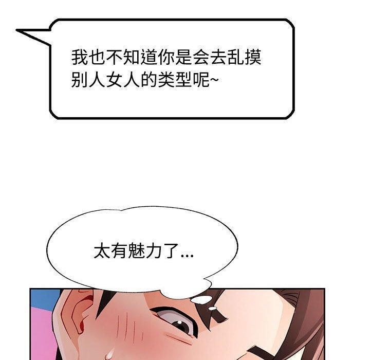 111P - 脱轨关系