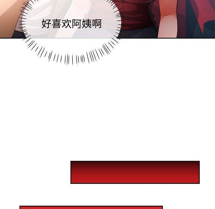 117P - 脱轨关系