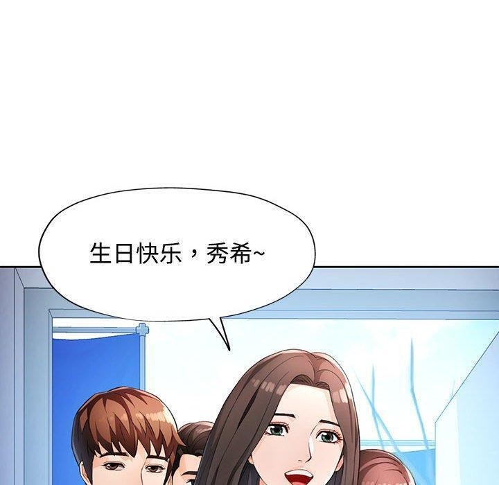 125P - 脱轨关系