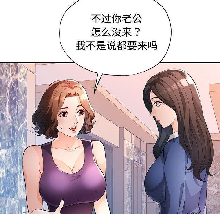 130P - 脱轨关系