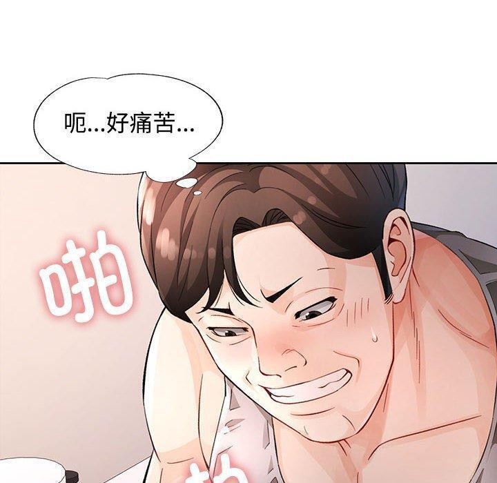 26P - 脱轨关系