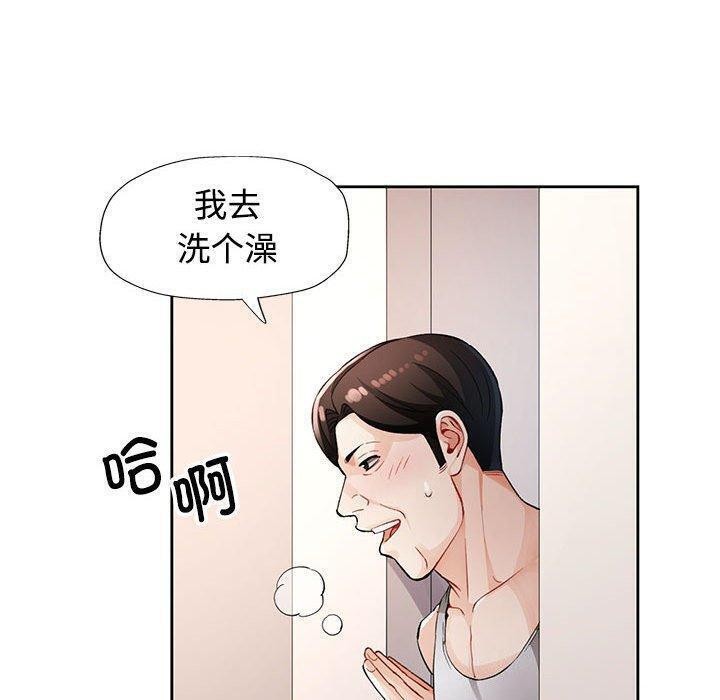 44P - 脱轨关系