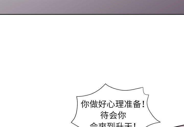 4P - 脱轨关系