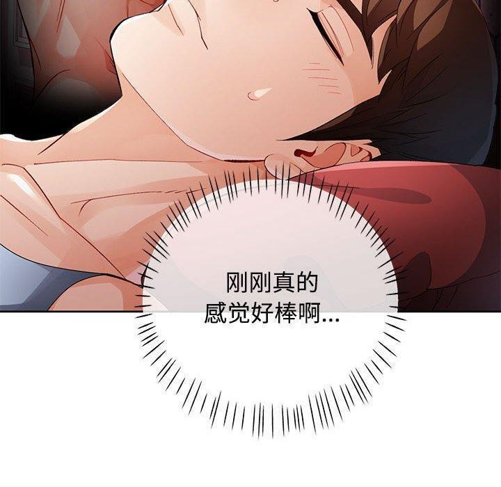 54P - 脱轨关系