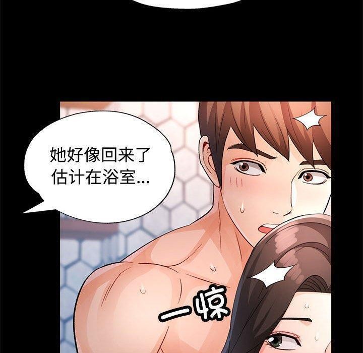 69P - 脱轨关系