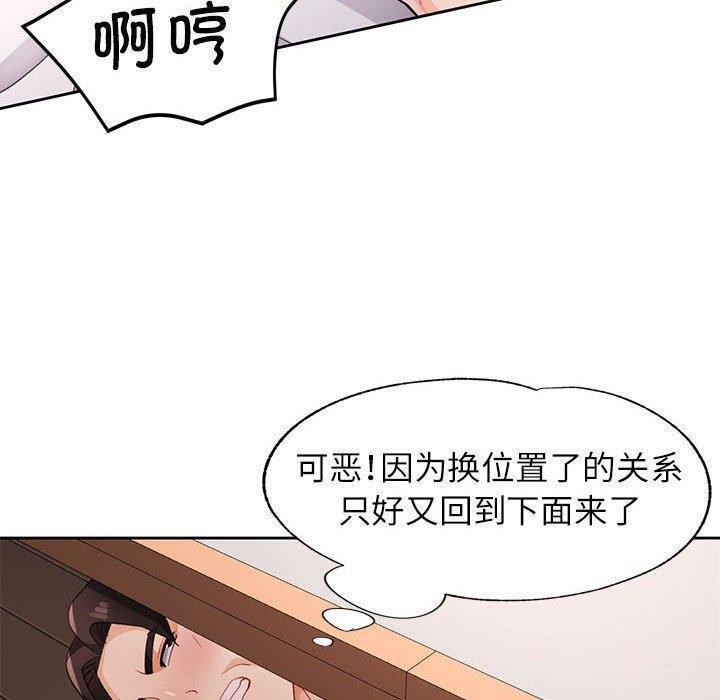6P - 脱轨关系