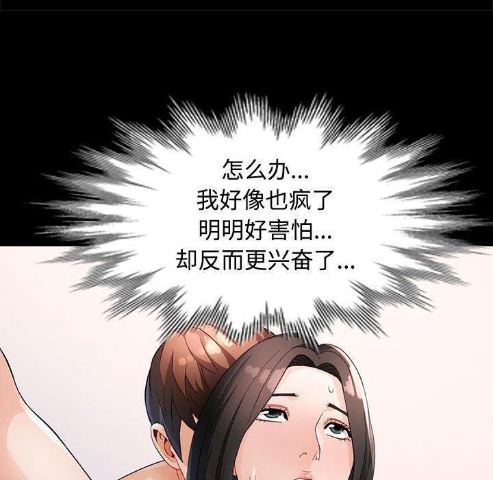 76P - 脱轨关系