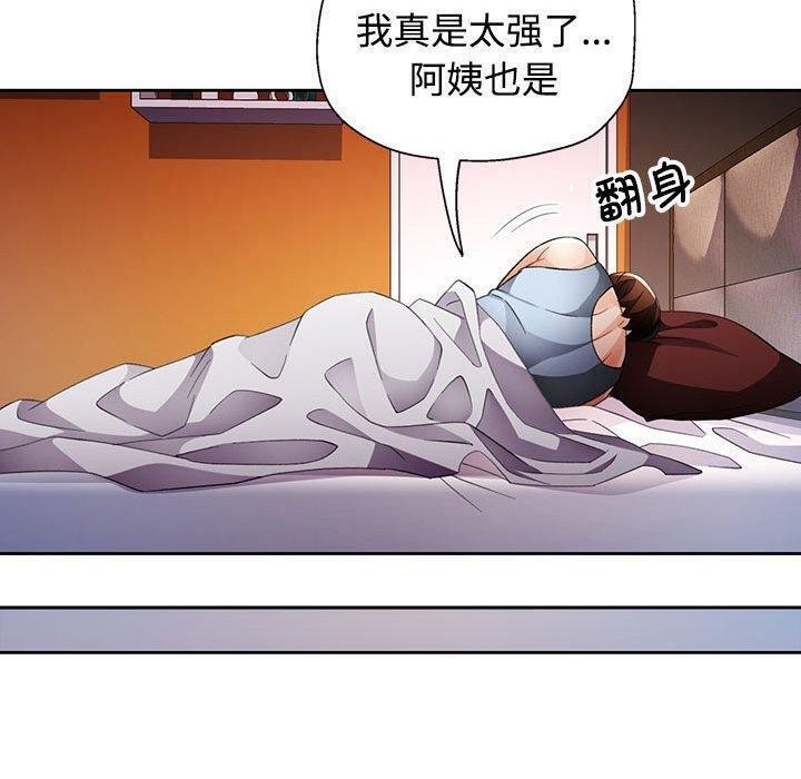 84P - 脱轨关系