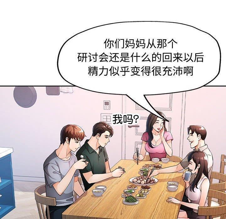 87P - 脱轨关系