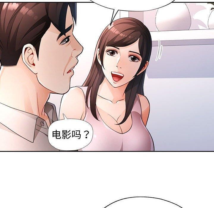 89P - 脱轨关系
