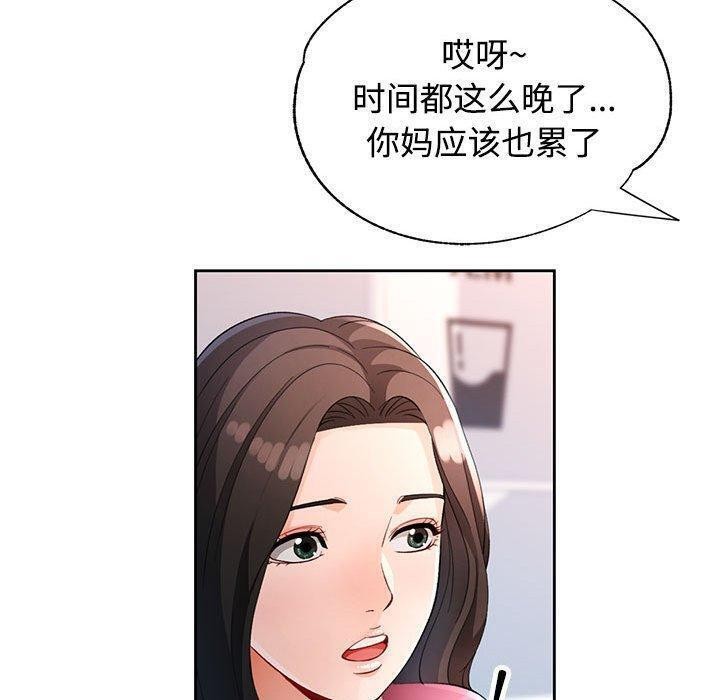 90P - 脱轨关系