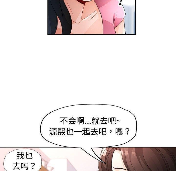 91P - 脱轨关系