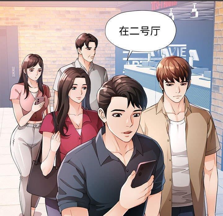 95P - 脱轨关系