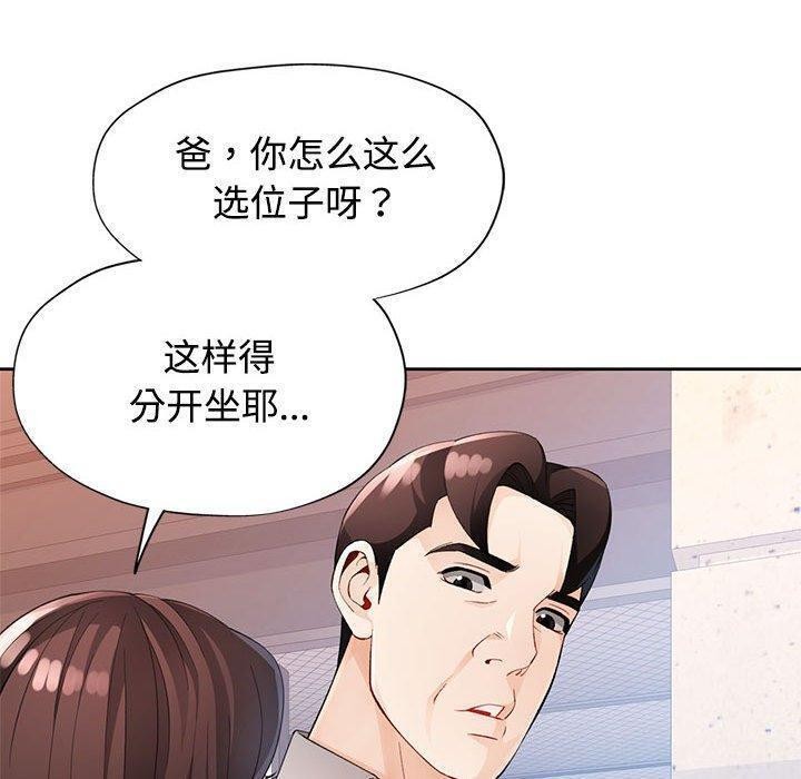 98P - 脱轨关系