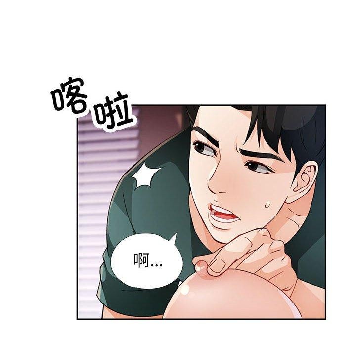 102P - 脱轨关系