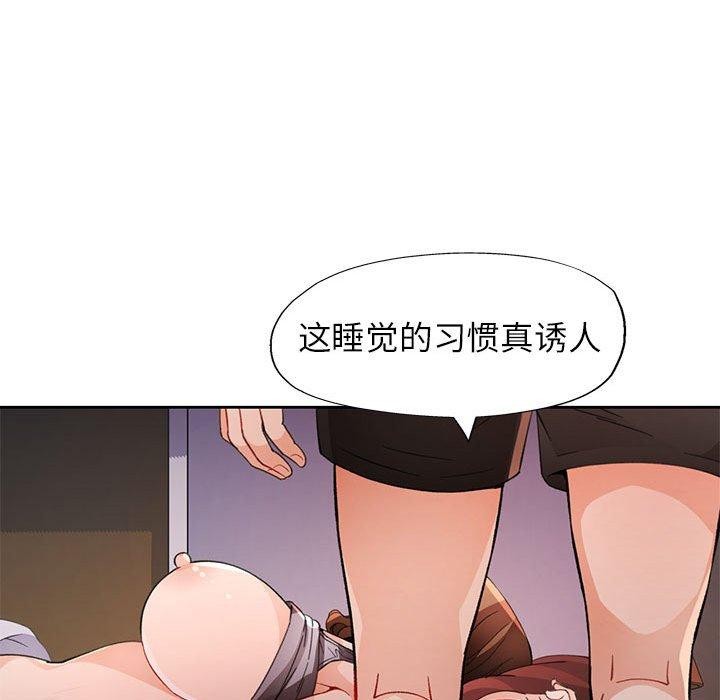105P - 脱轨关系