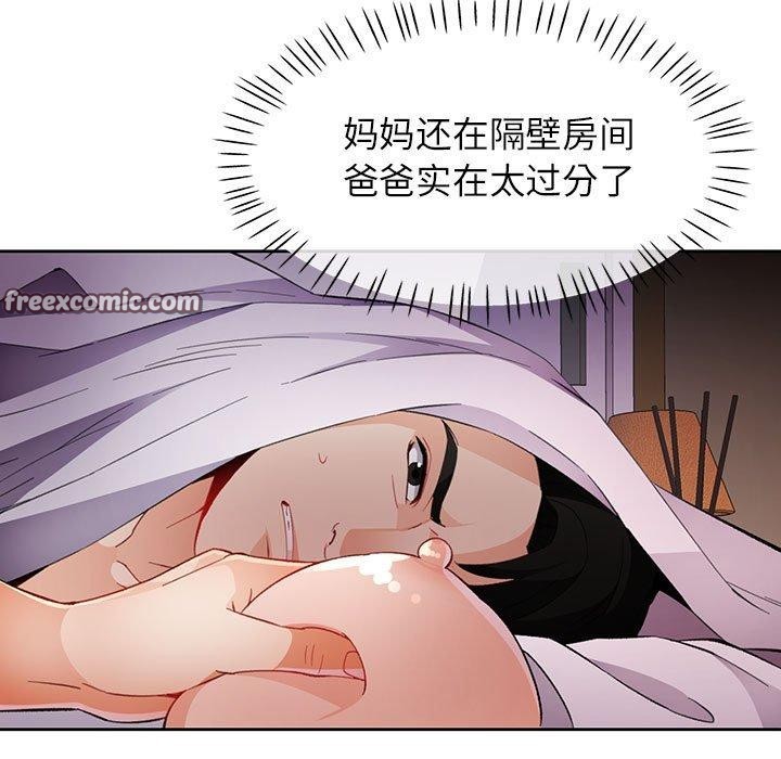 112P - 脱轨关系