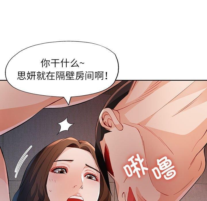 114P - 脱轨关系