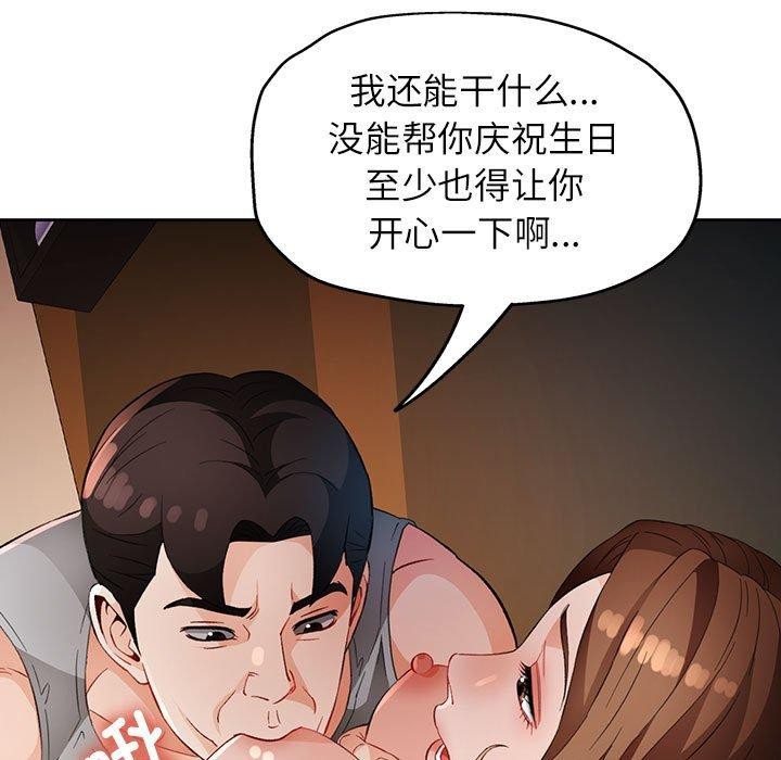 116P - 脱轨关系