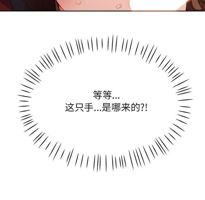131P - 脱轨关系