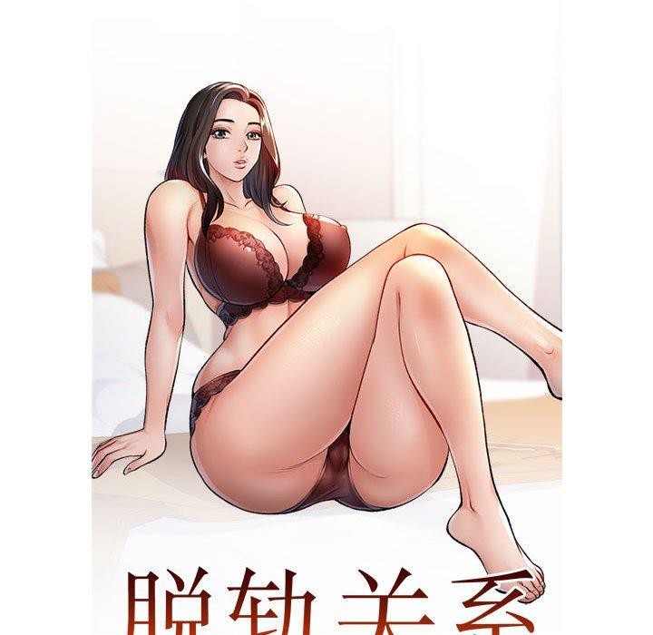 15P - 脱轨关系
