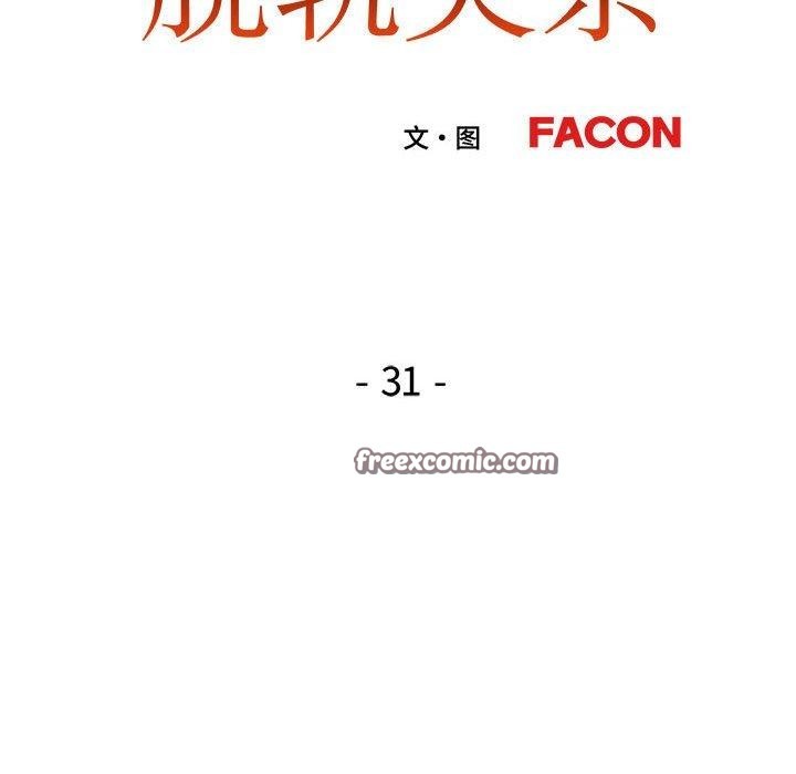 16P - 脱轨关系