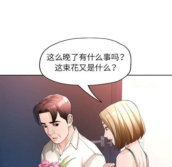 17P - 脱轨关系