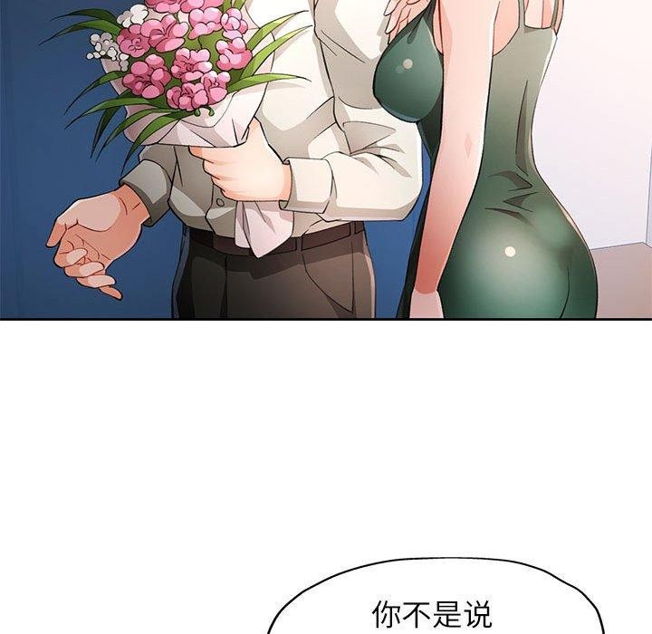18P - 脱轨关系