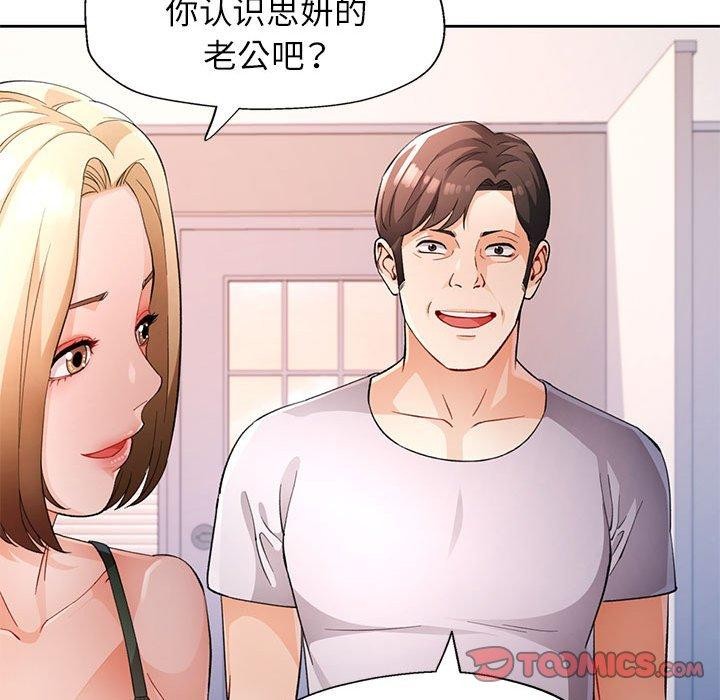 24P - 脱轨关系