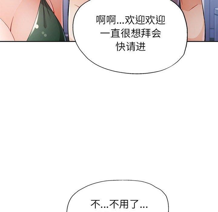 25P - 脱轨关系