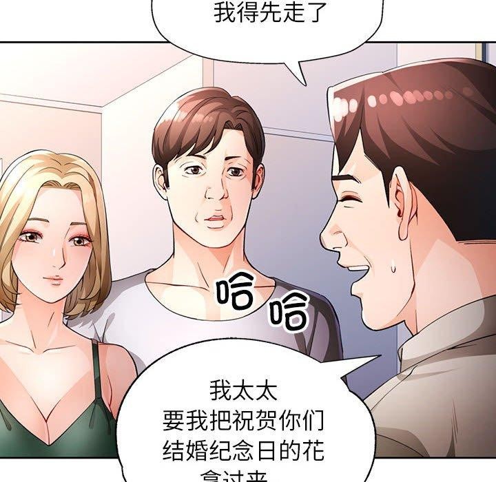 26P - 脱轨关系