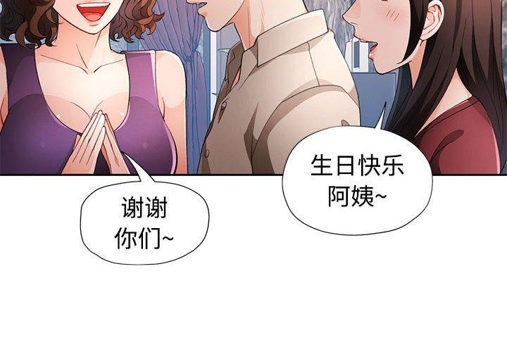 2P - 脱轨关系