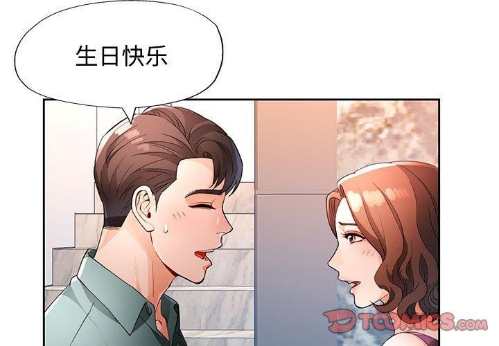 3P - 脱轨关系