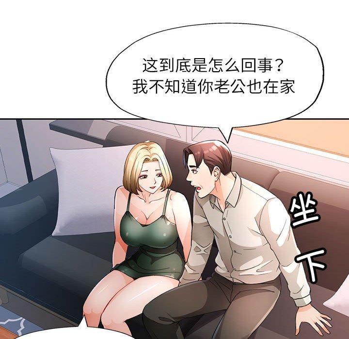 39P - 脱轨关系