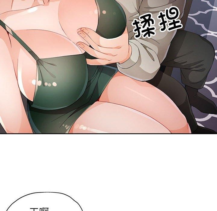 42P - 脱轨关系