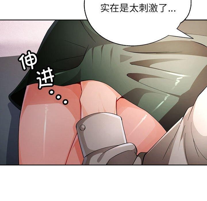 50P - 脱轨关系