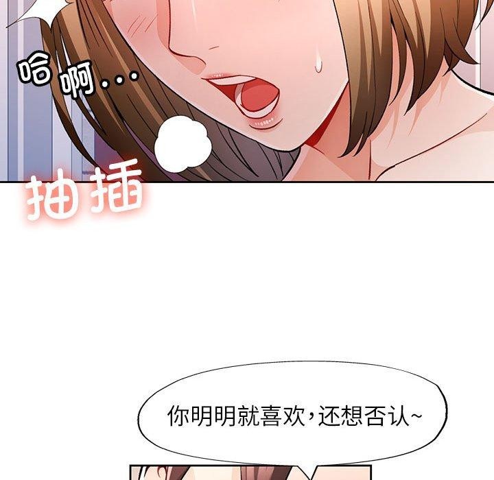 54P - 脱轨关系